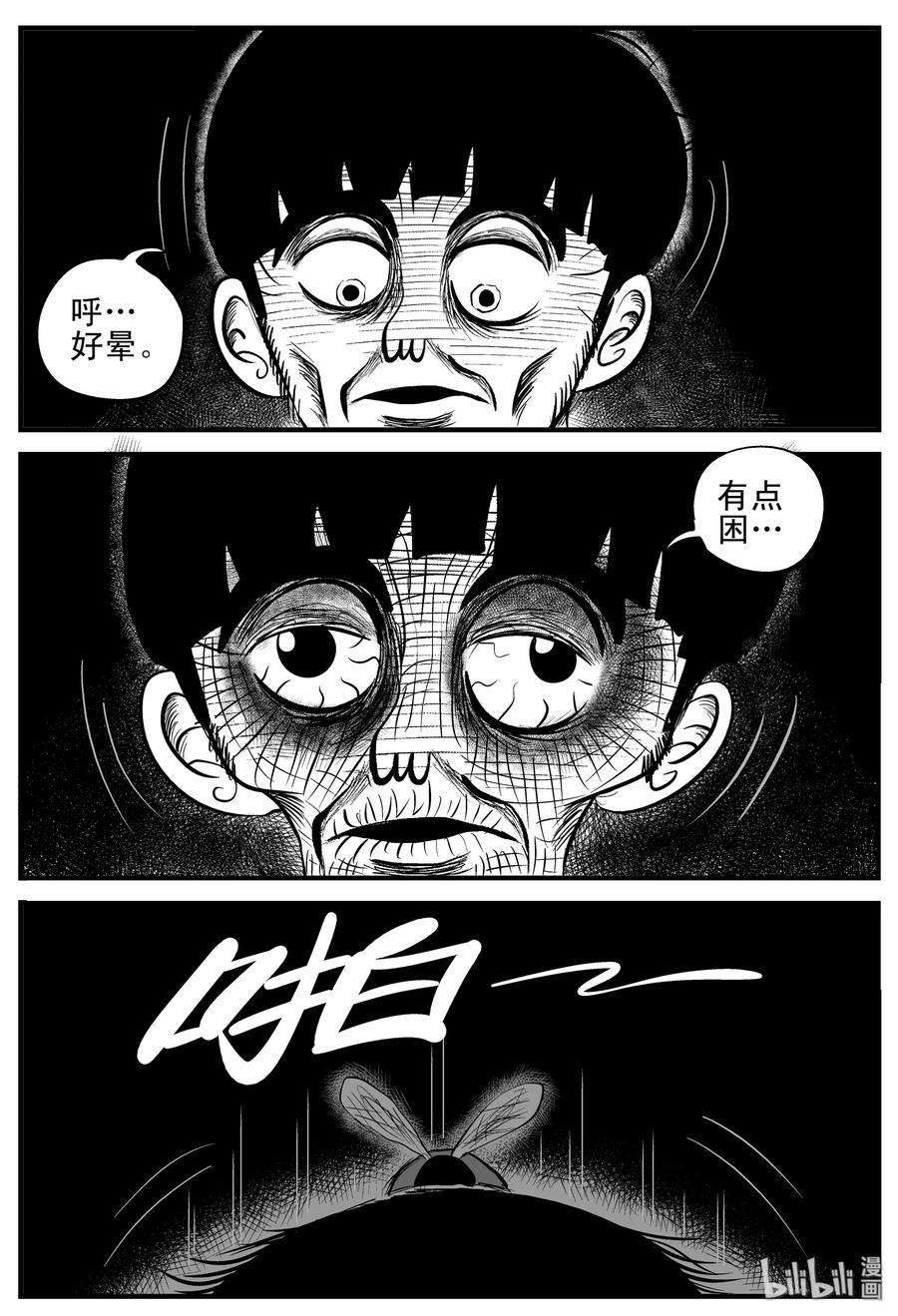 181 潜伏（2）20