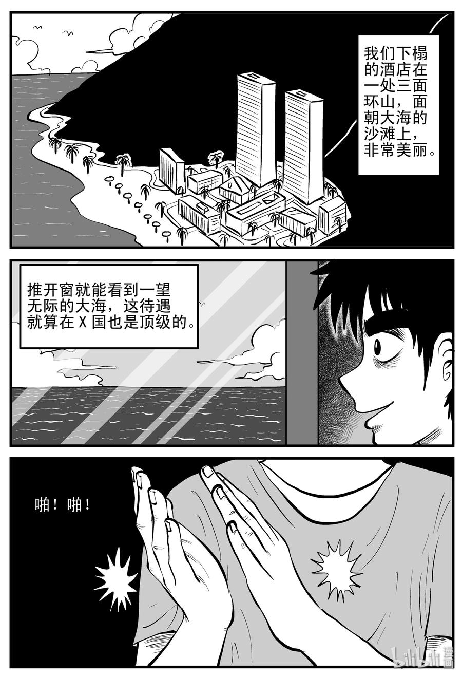 197 罗刹国游记5