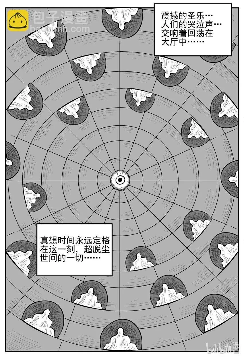 896 地上天国的魔音13