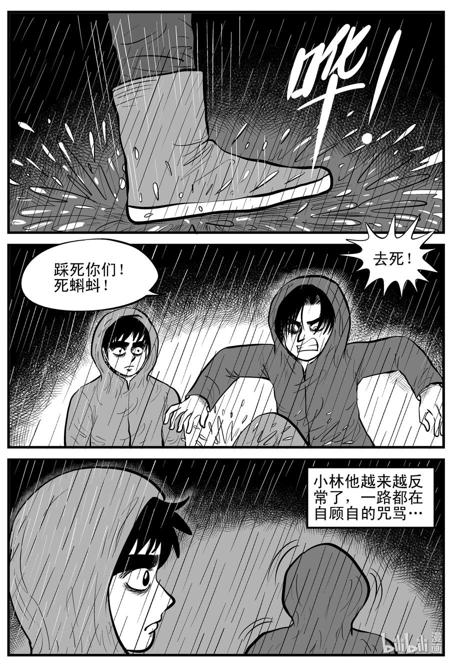 105 黑雨季（1）19