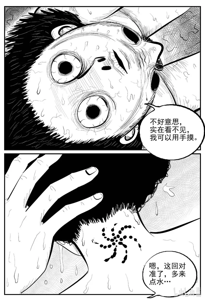 869 人类末日之旅11