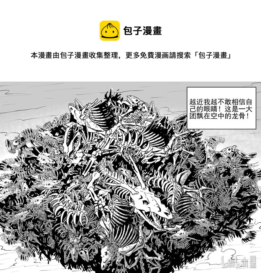 400 龙的传说（2）25