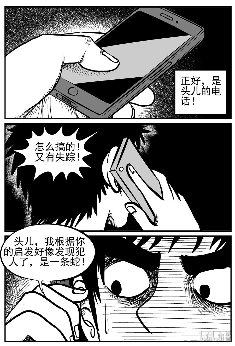 219 魇（1）23