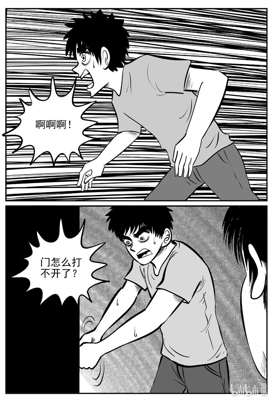 617 恐怖谷13