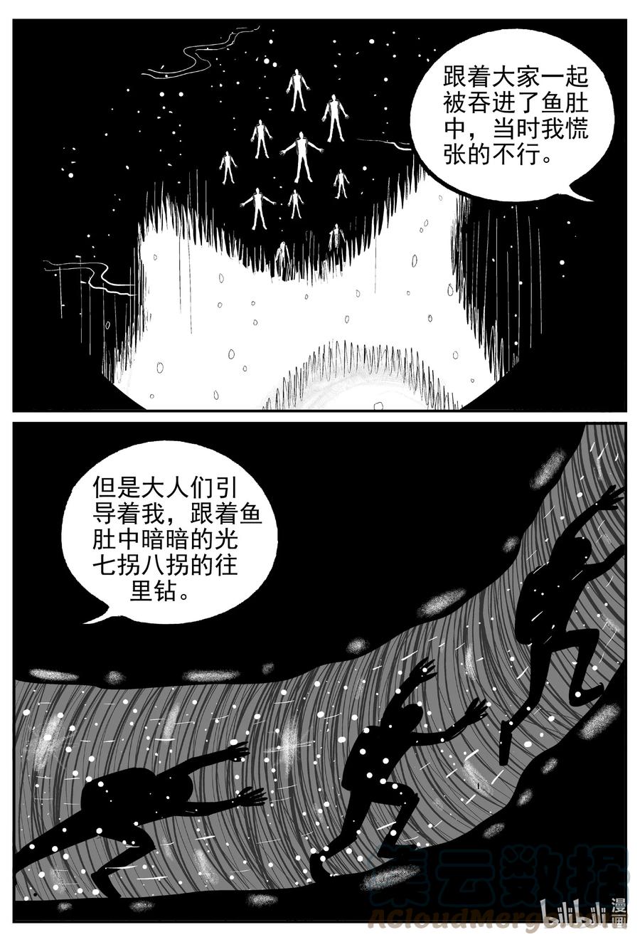 630 深海之旅6