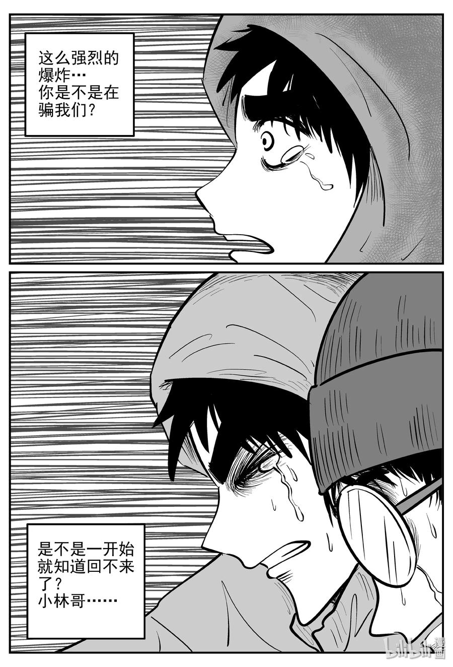 349 石炭纪断层（10）14