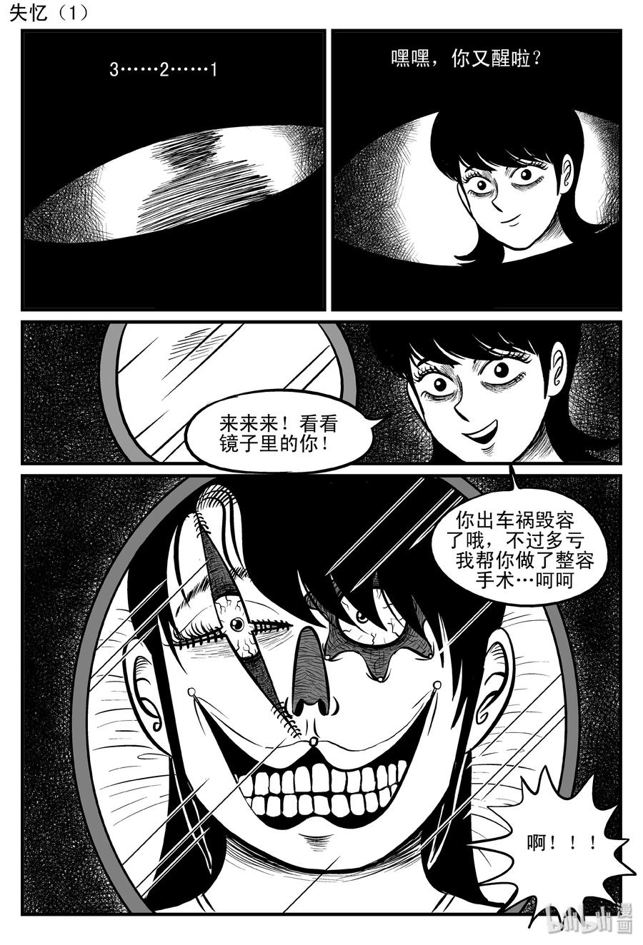083 一分钟怪异故事（9）10