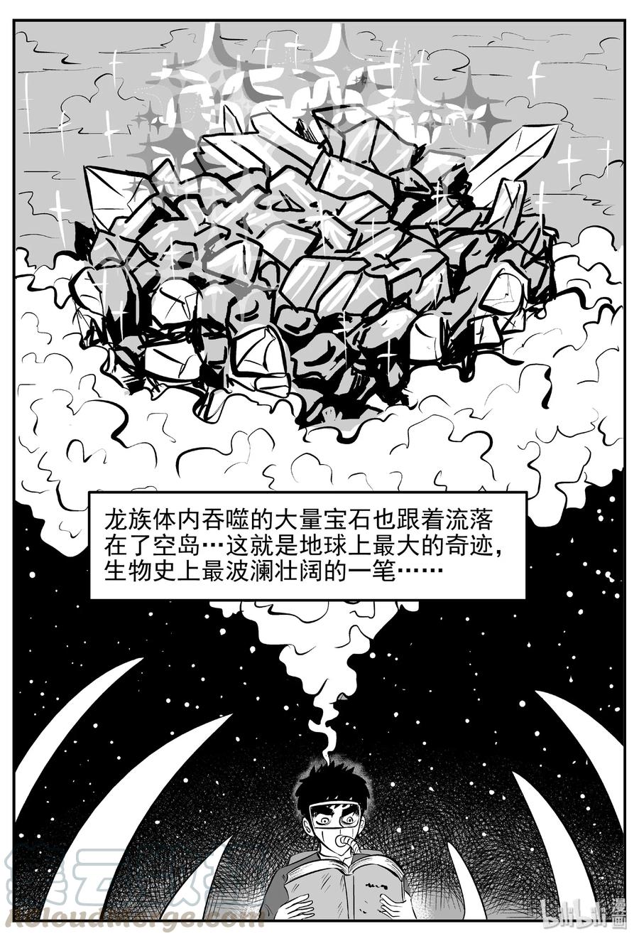 401 龙的传说（3）12