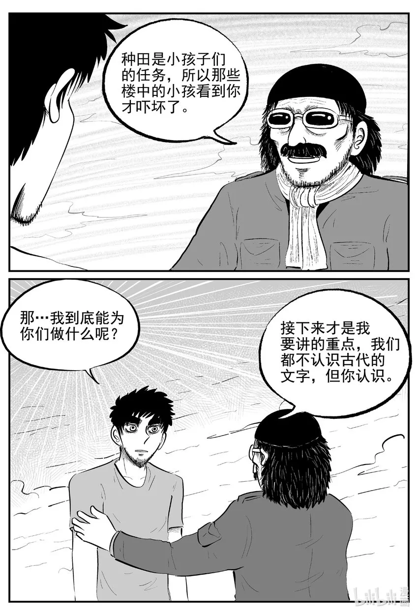 854 人类末日之旅9