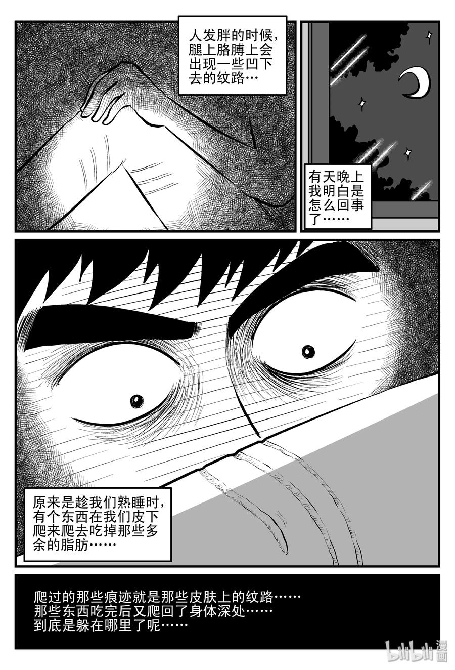 082 一分钟怪异故事（8）5