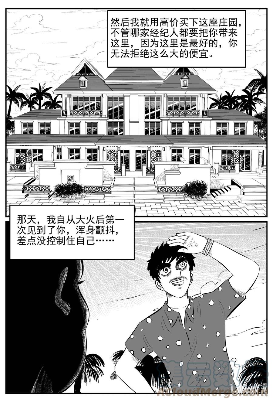 659 南洋怪谈10