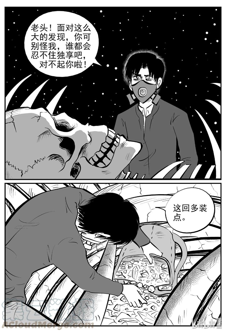 401 龙的传说（3）21