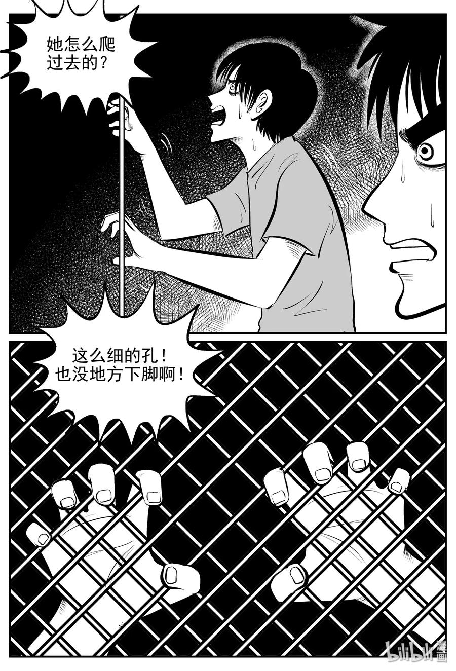 430 一分钟怪异故事11