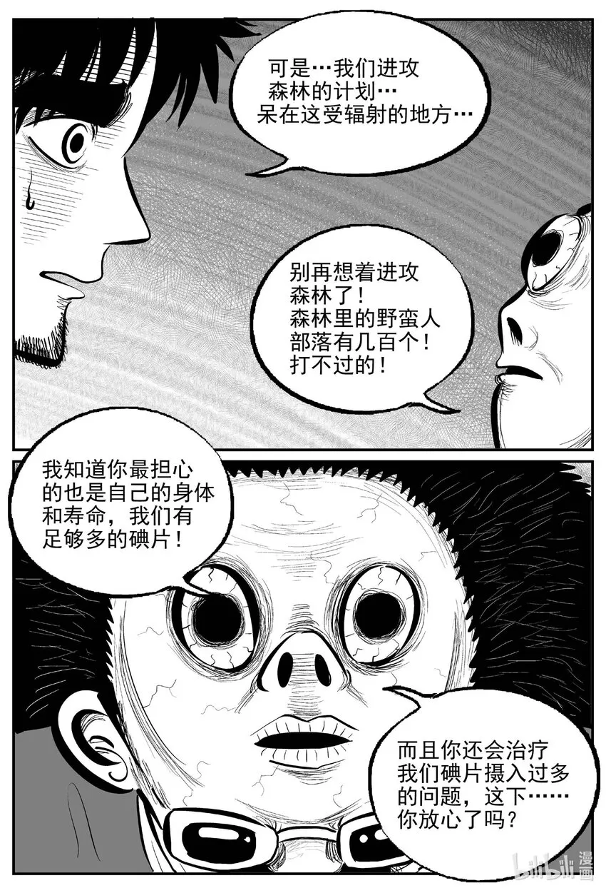 873 人类末日之旅5