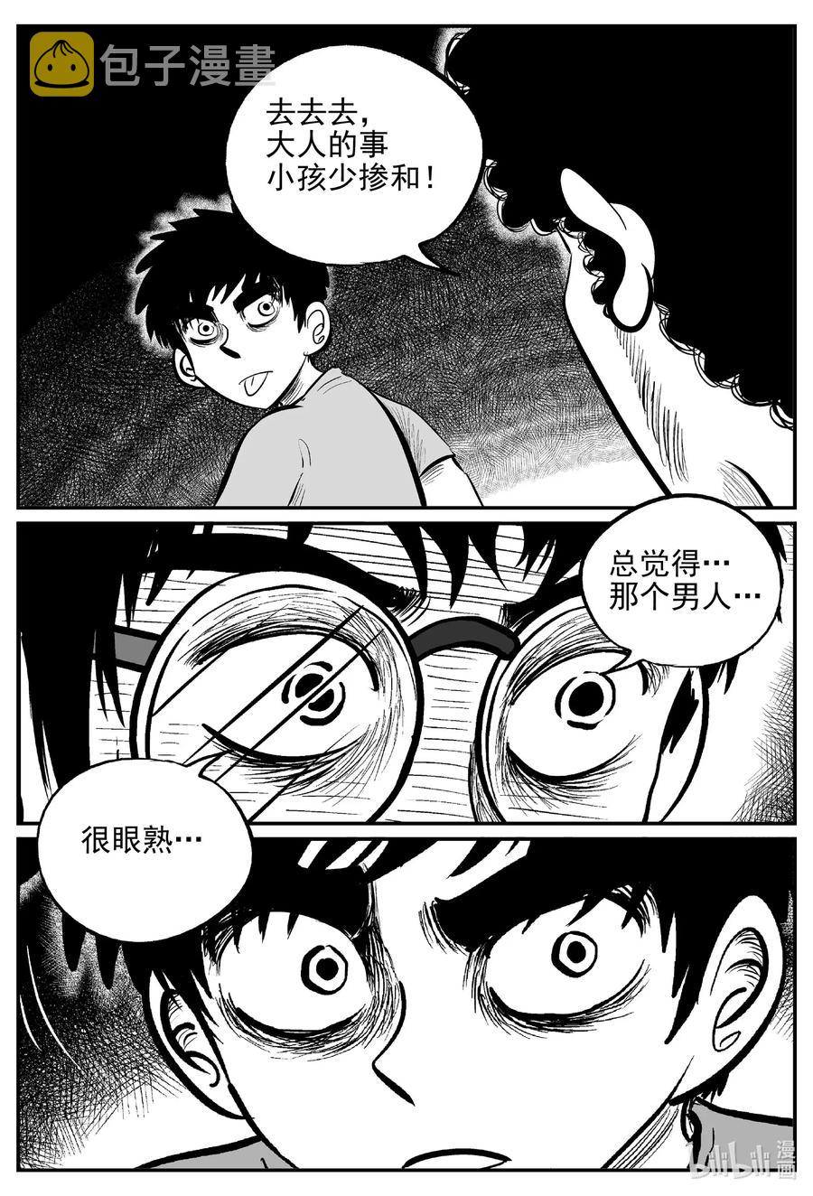551 嗜人之夜7