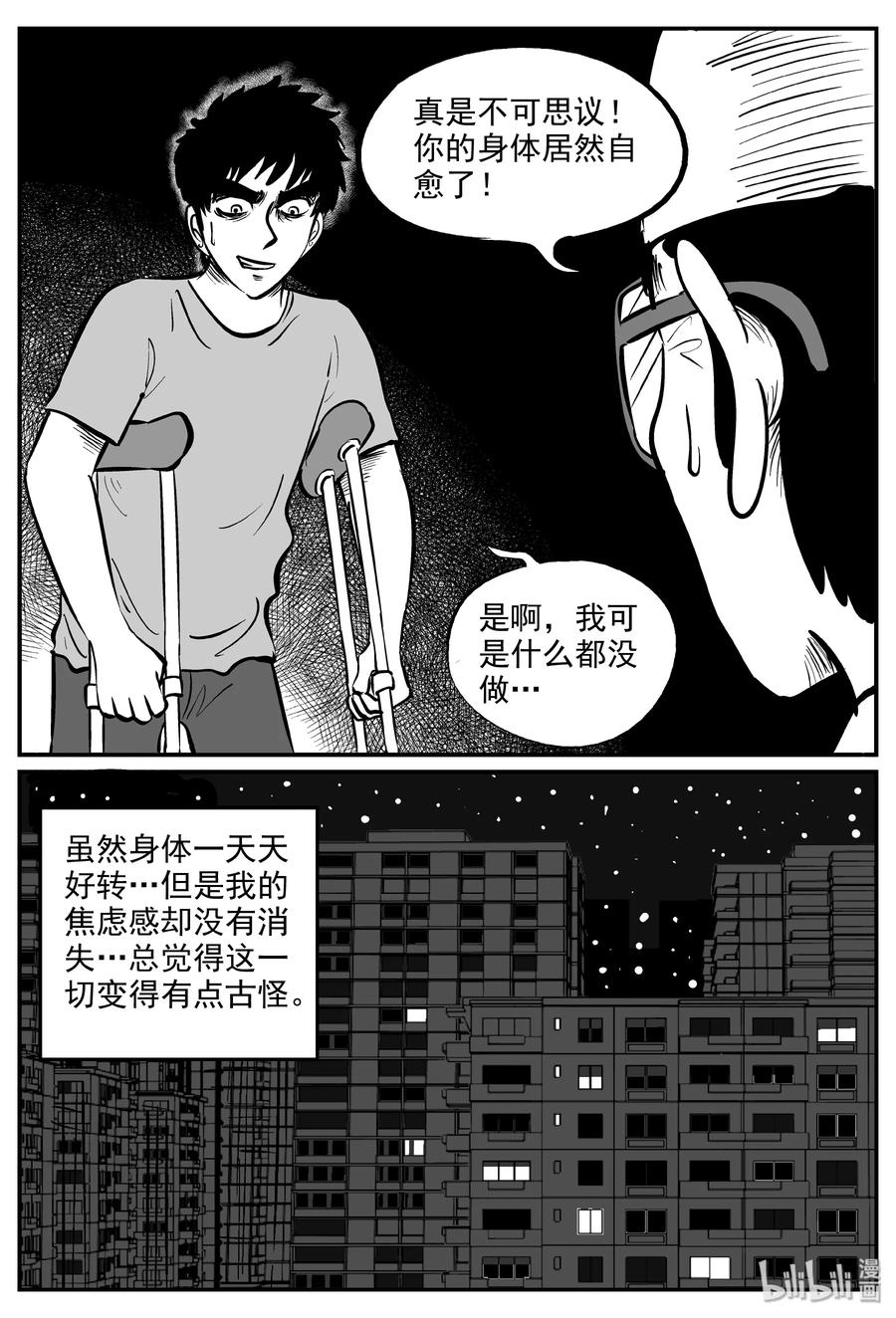 285 克苏鲁圣殿（1）17