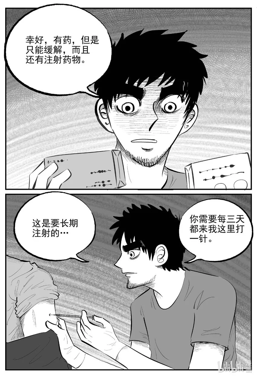 857 人类末日之旅7