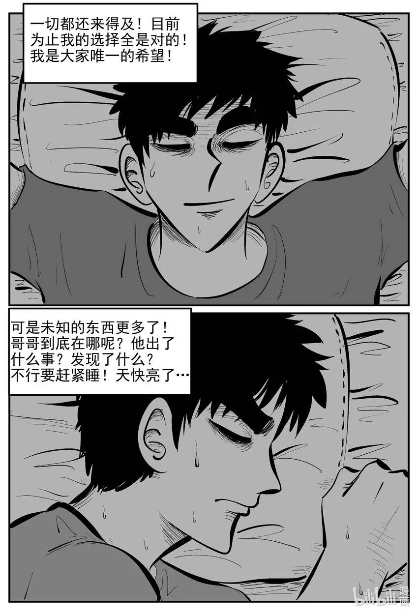 911 地上天国的魔音12