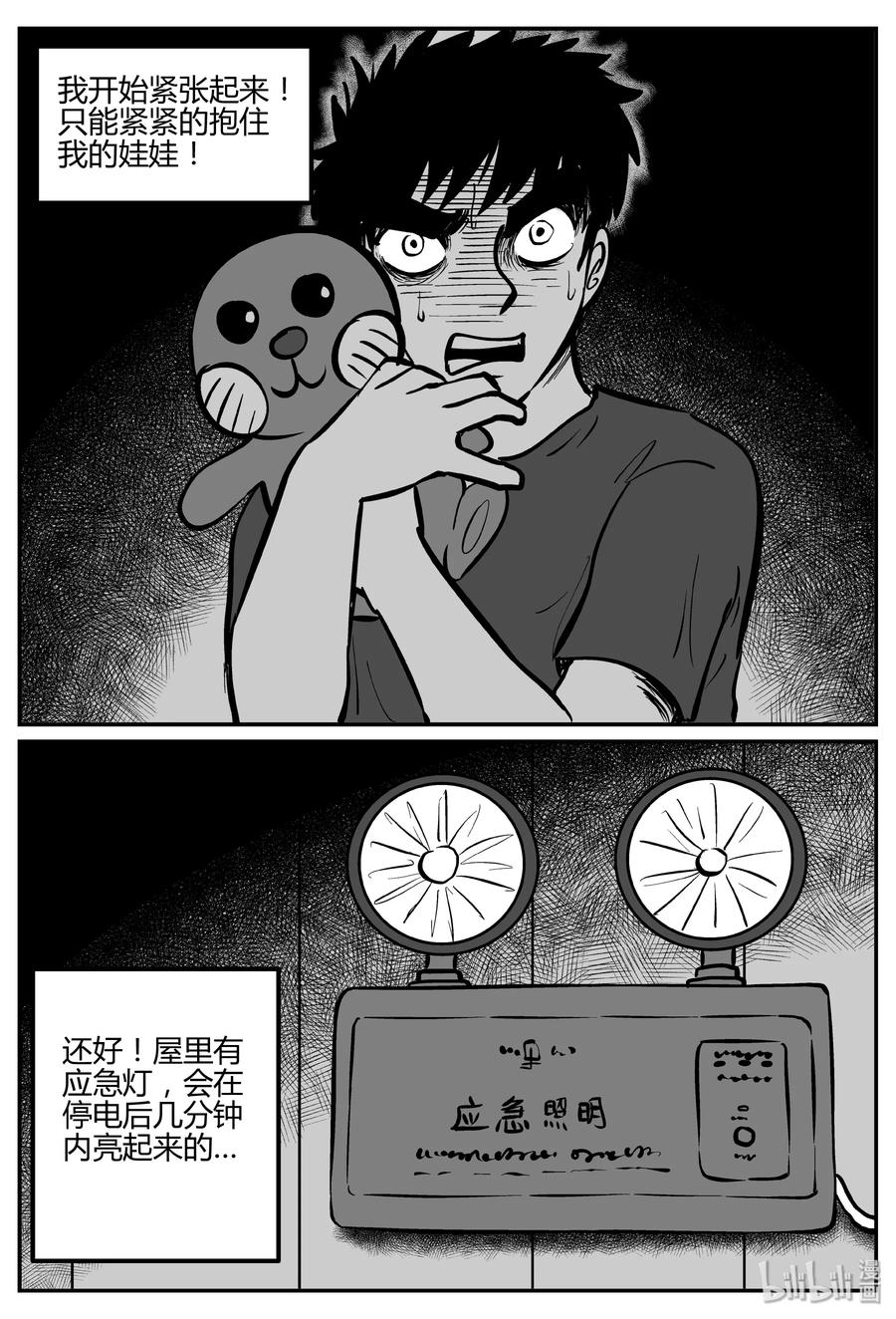 269 以眼杀人（3）14