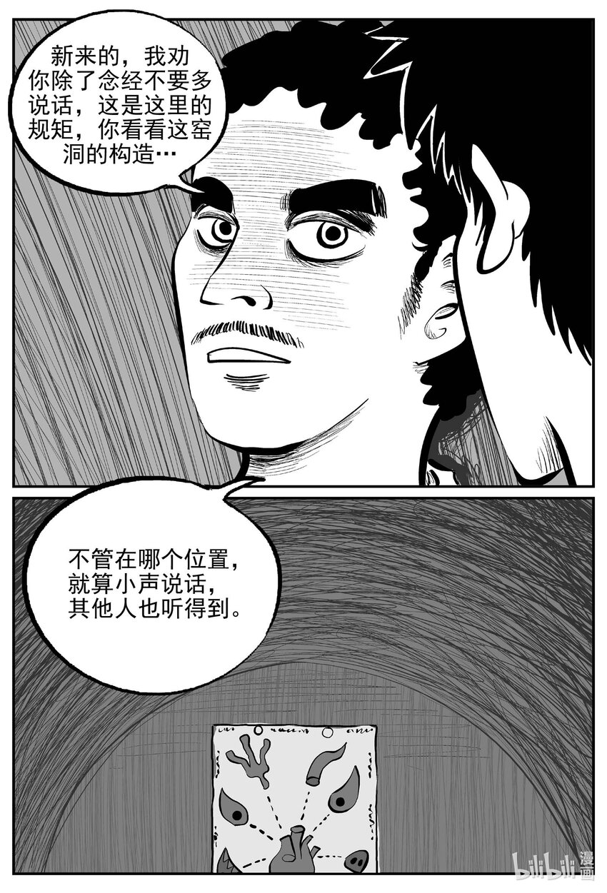 801 深潭岗大祭16