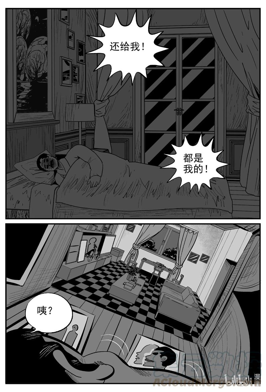 569 邪恶生物档案12