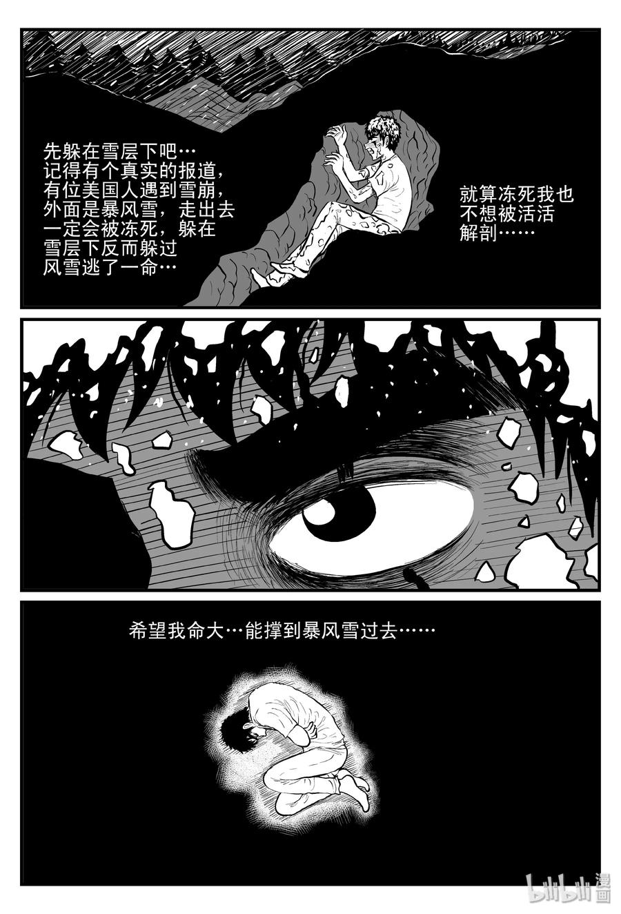 104 血山（3）13