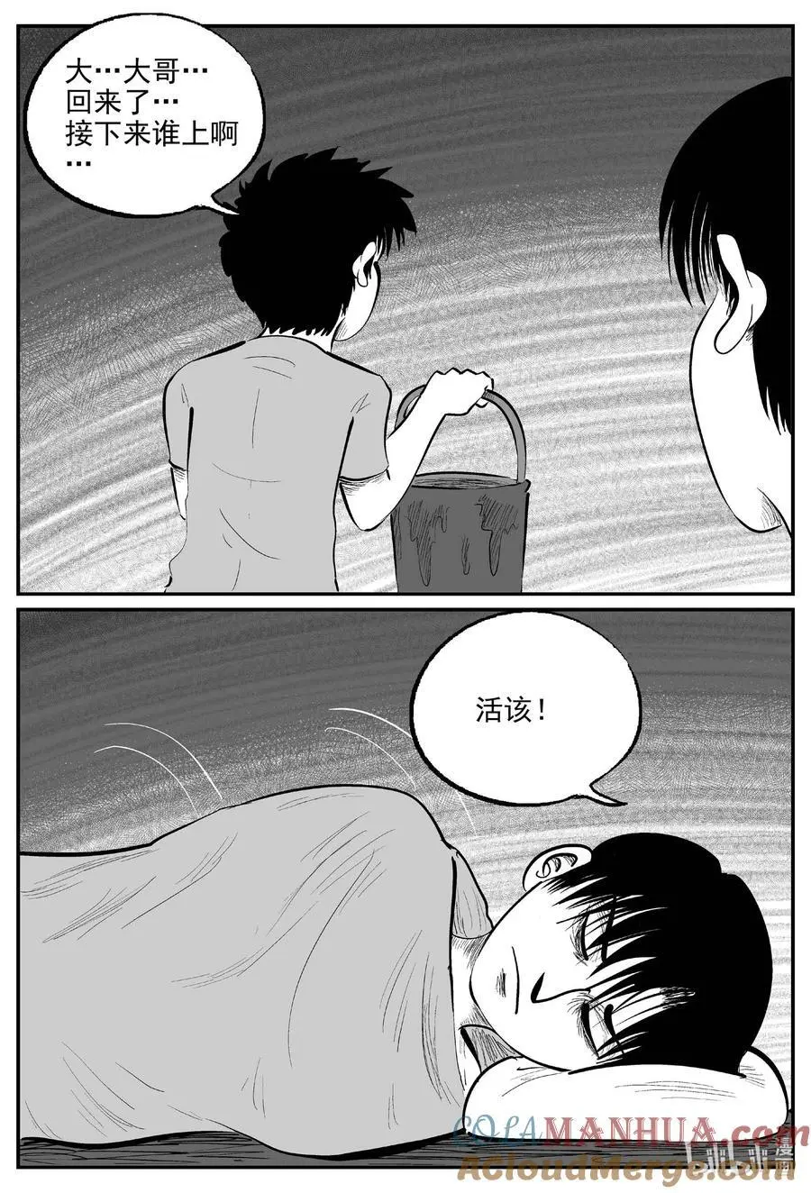 955 轮转寺之谜11