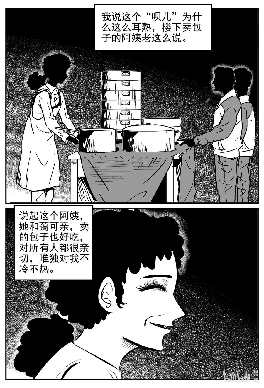 532 回家之路16