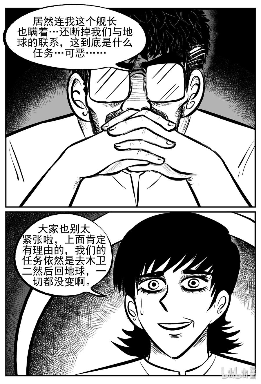 458 诡域之星20