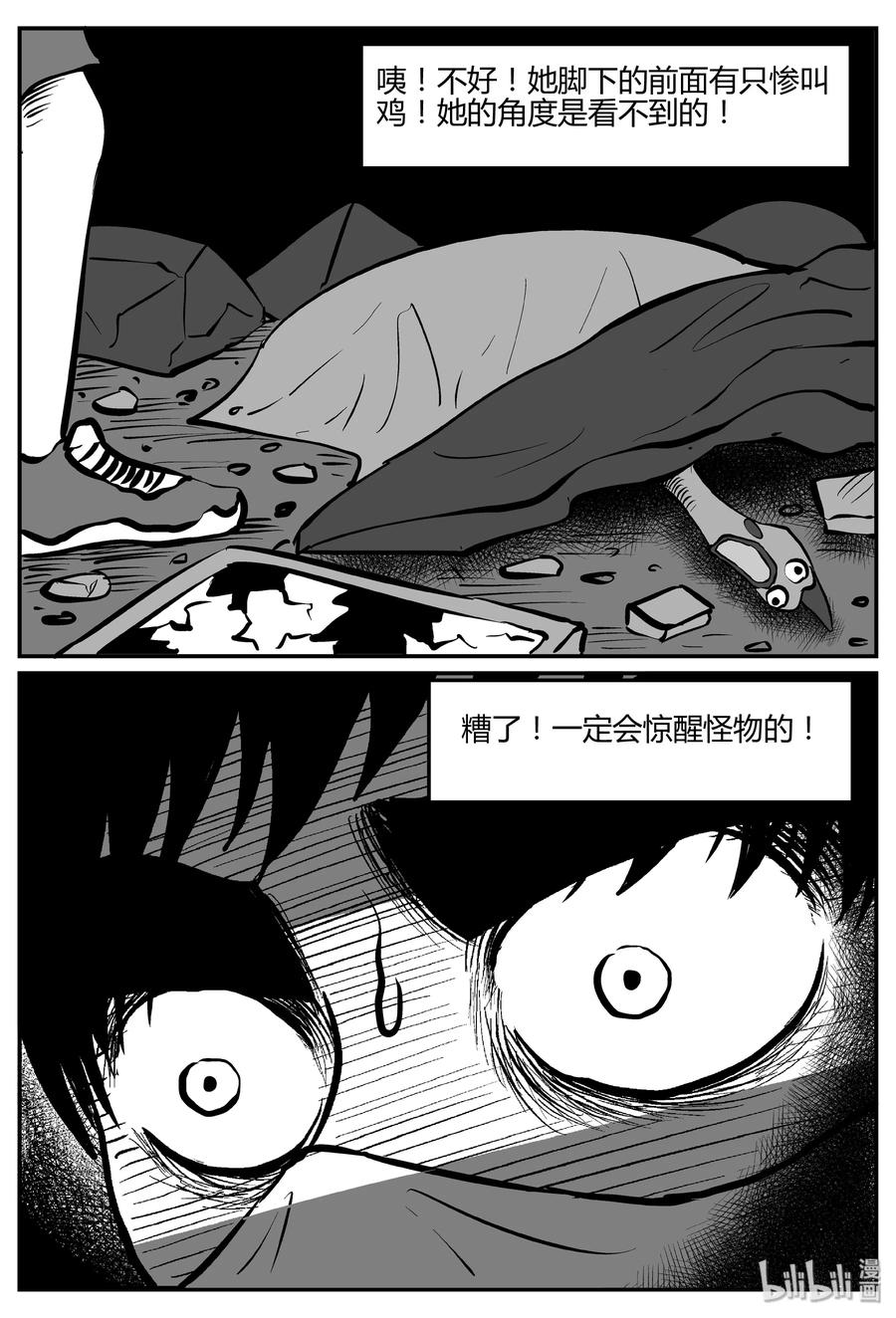 061 它：舟（2）25