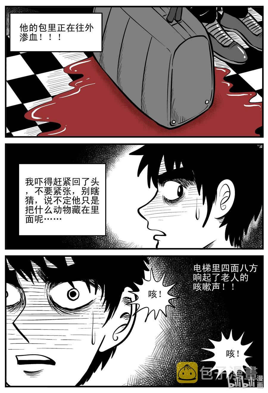 214 地狱电梯（1）10