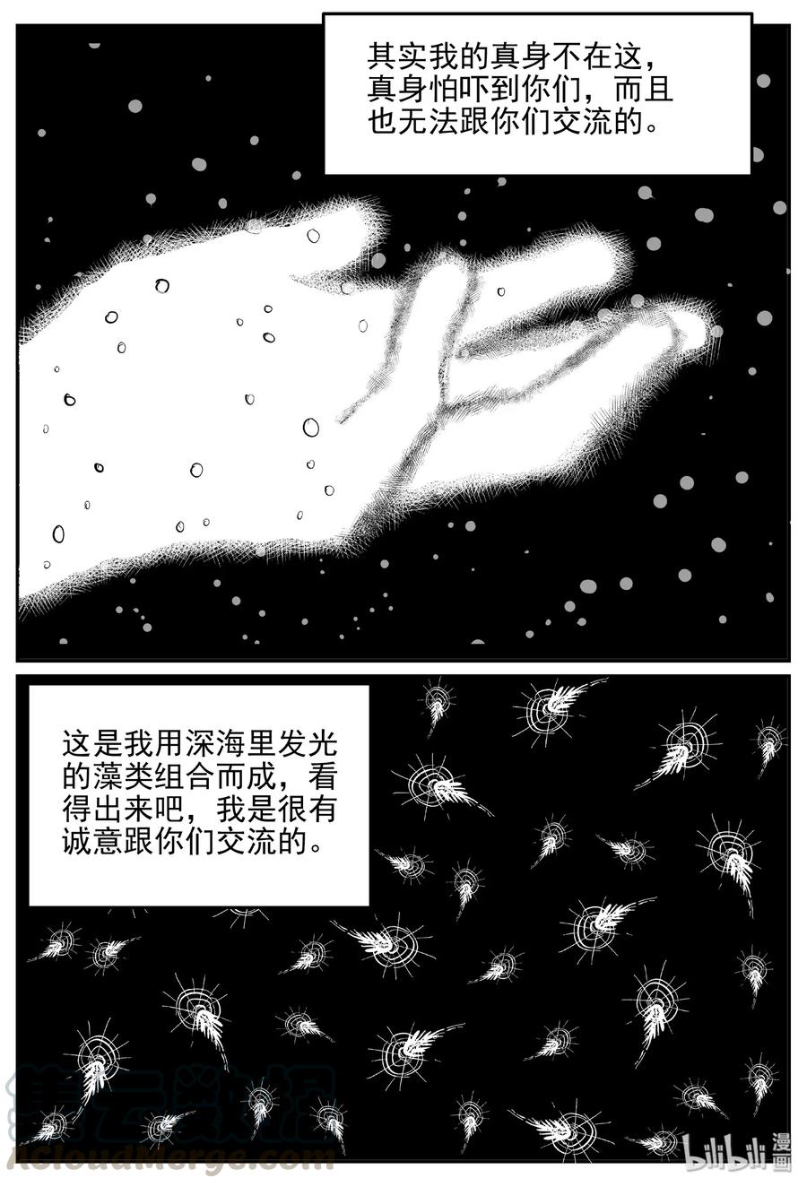 472 诡域之星12