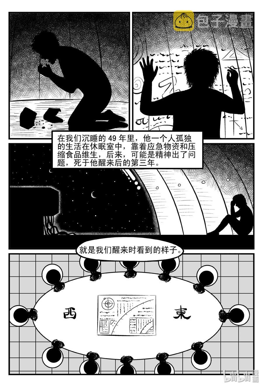 098 深红的星星（1）8
