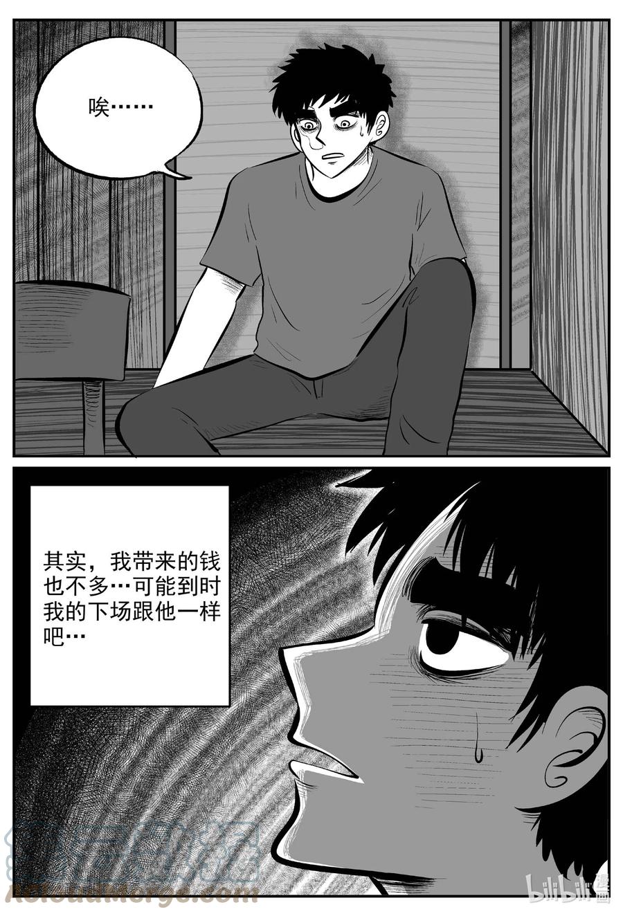 698 不可名状之屋6