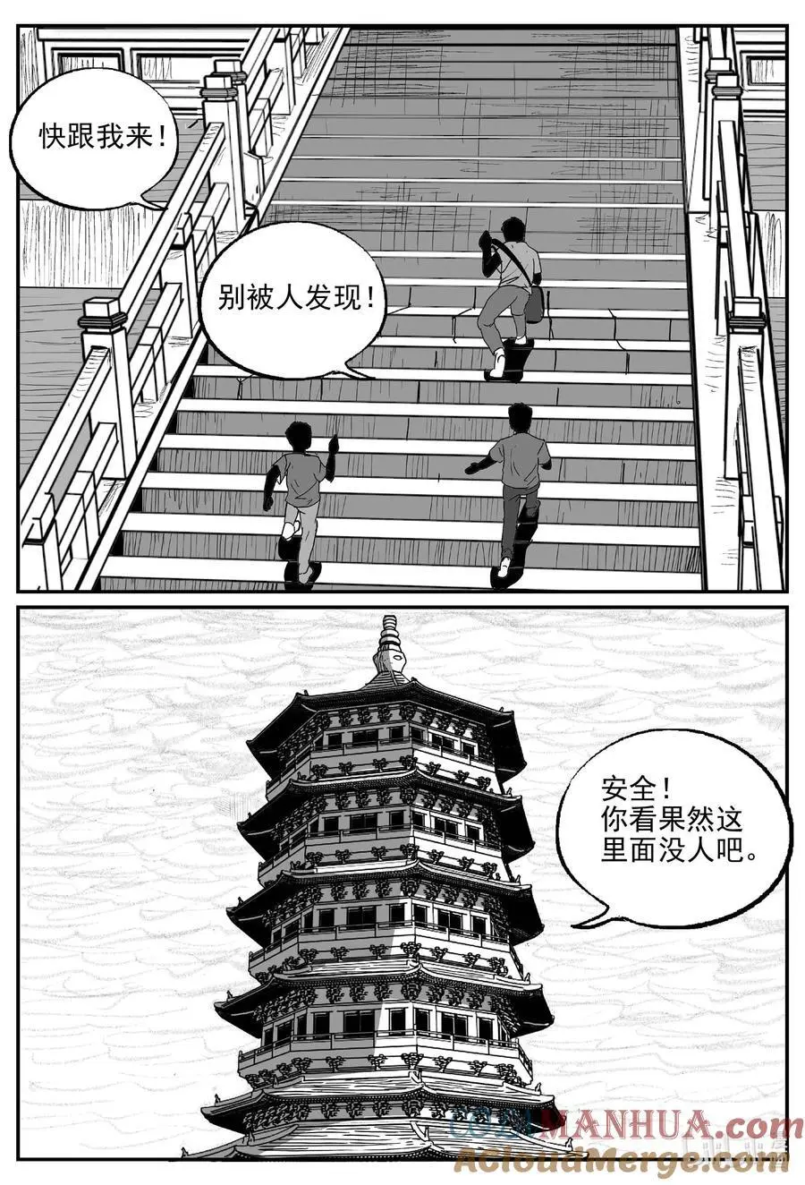 951 轮转寺之谜5