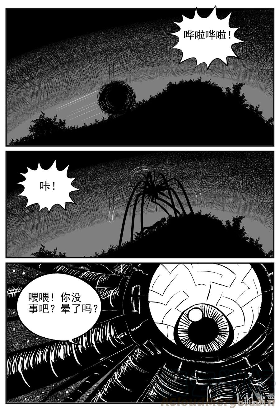 541 回家之路3