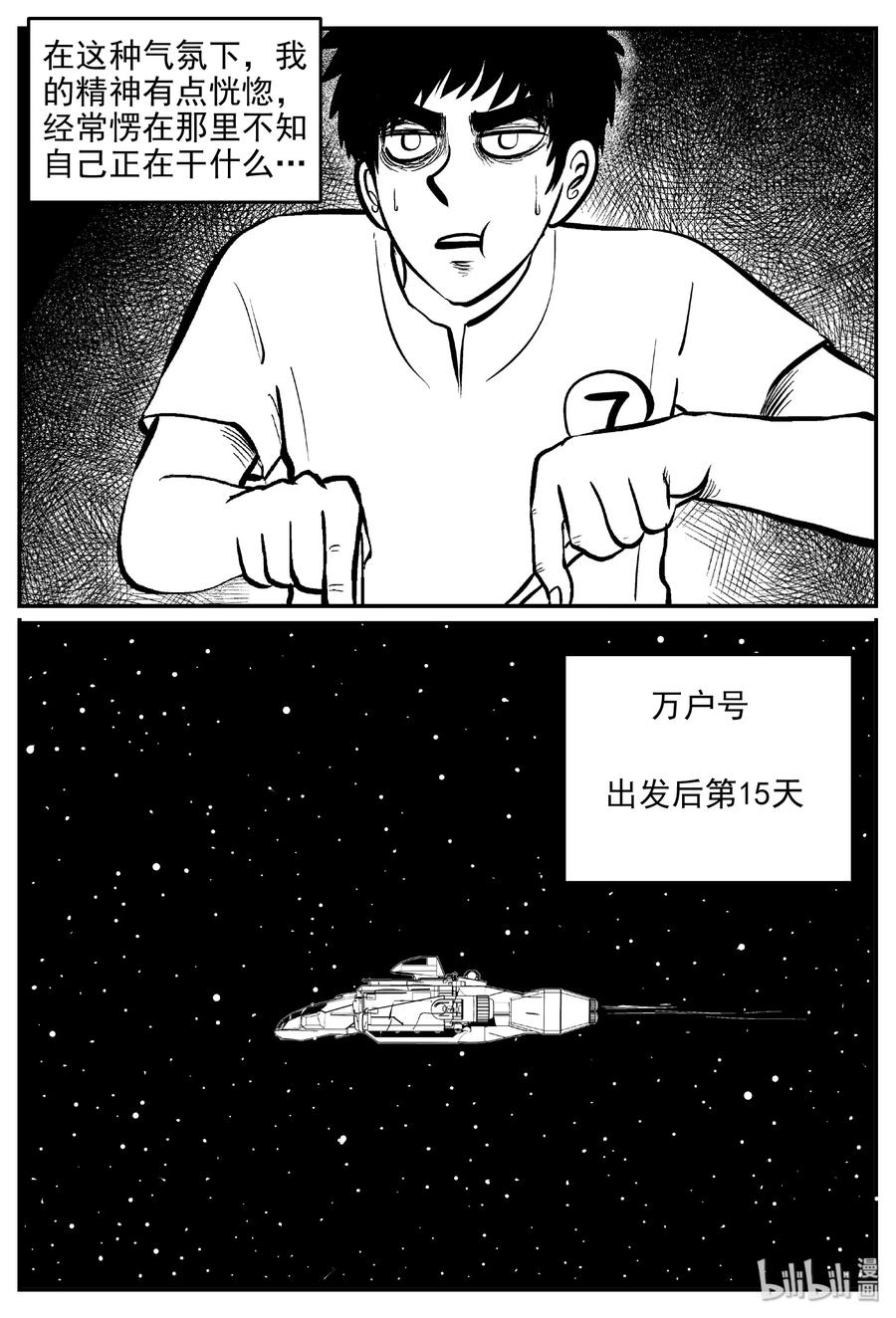 460 诡域之星7