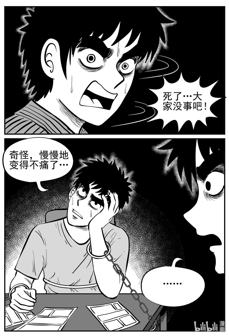 126 恐怖漫画家（2）20