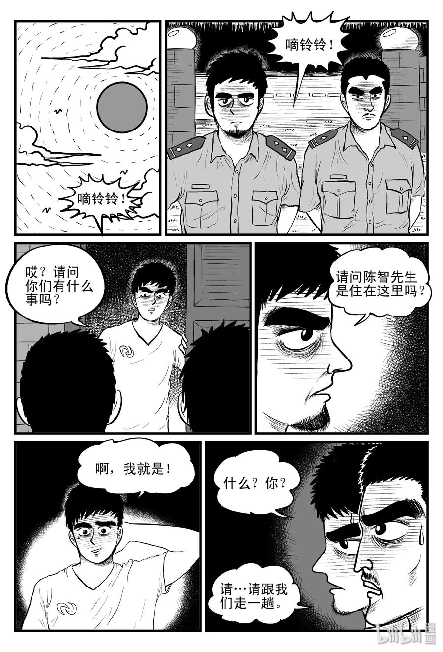 092 科学怪物（1）7