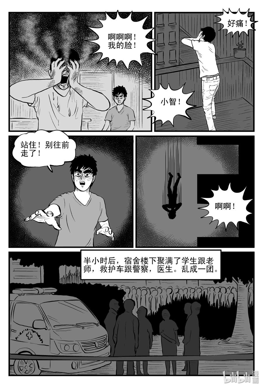 092 科学怪物（1）23