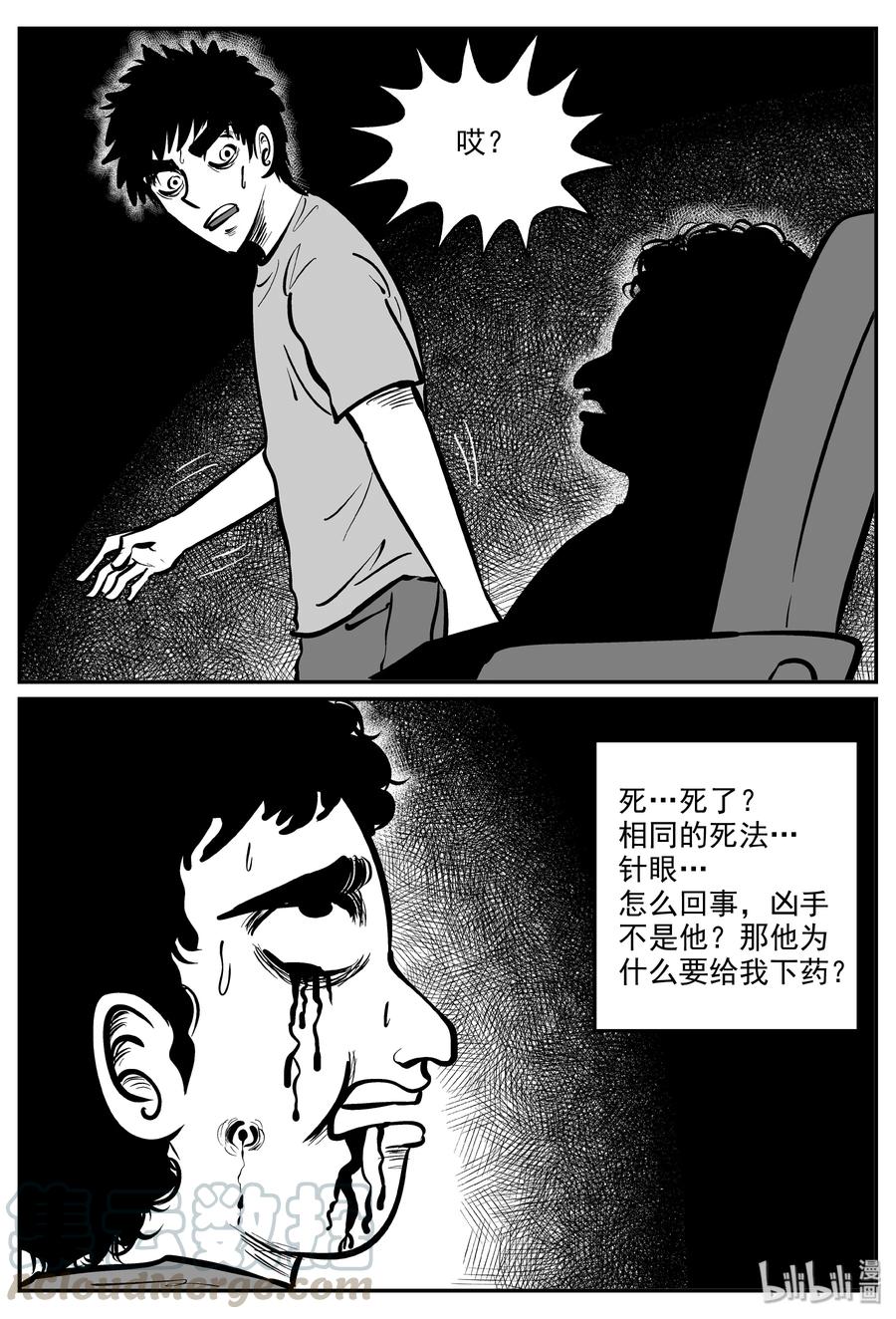 325 业火之车（2）12