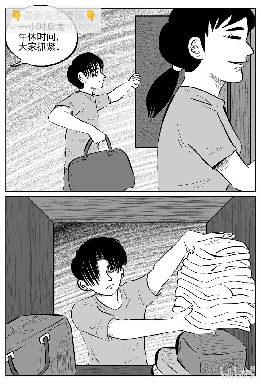 946 轮转寺之谜11