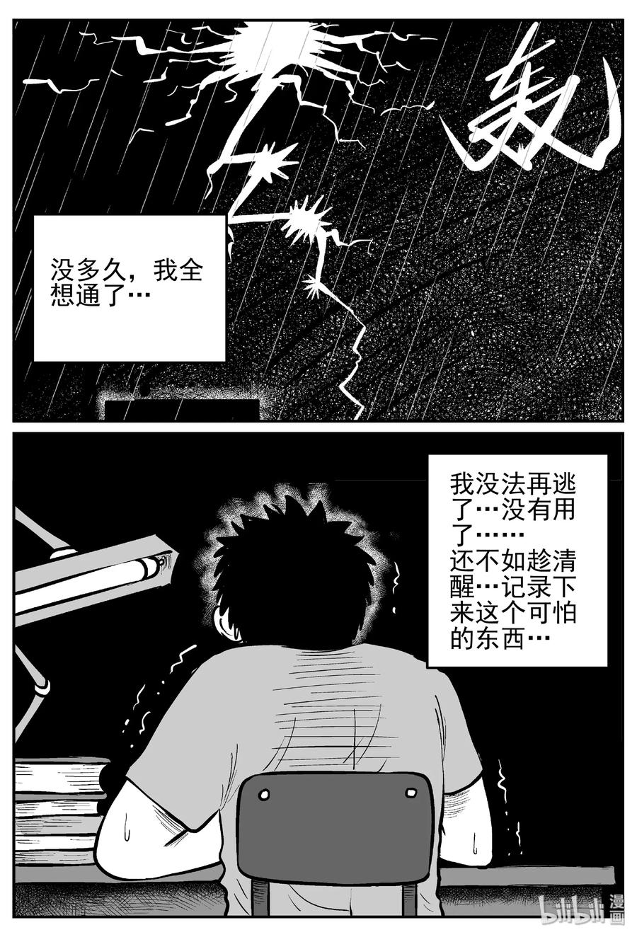 448 盗墓贼23