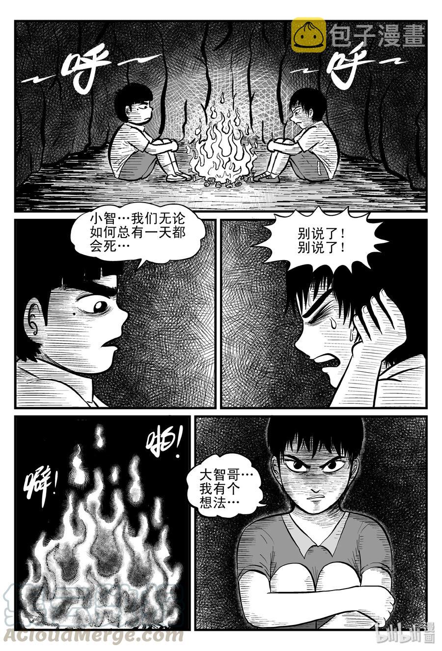 092 科学怪物（1）12