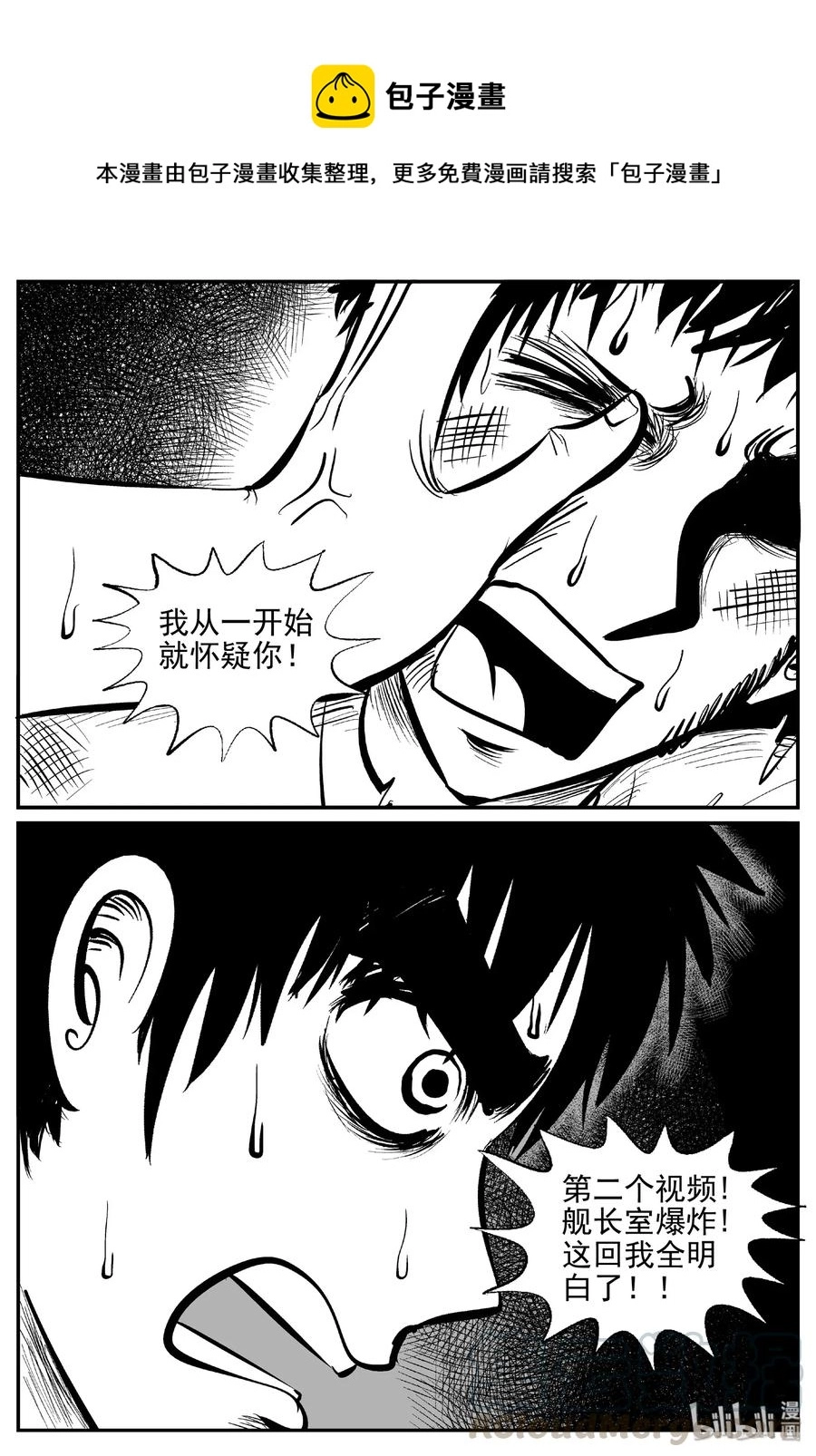 463 诡域之星24