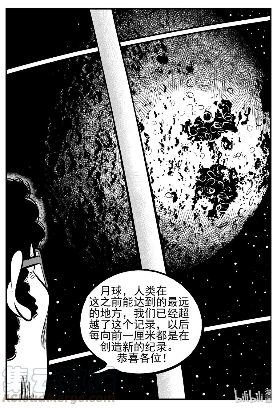 458 诡域之星12