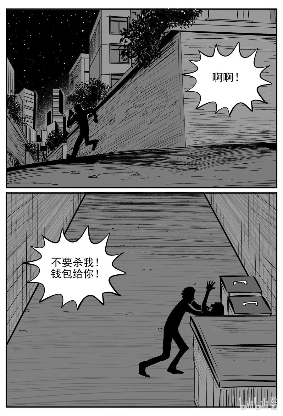551 嗜人之夜10