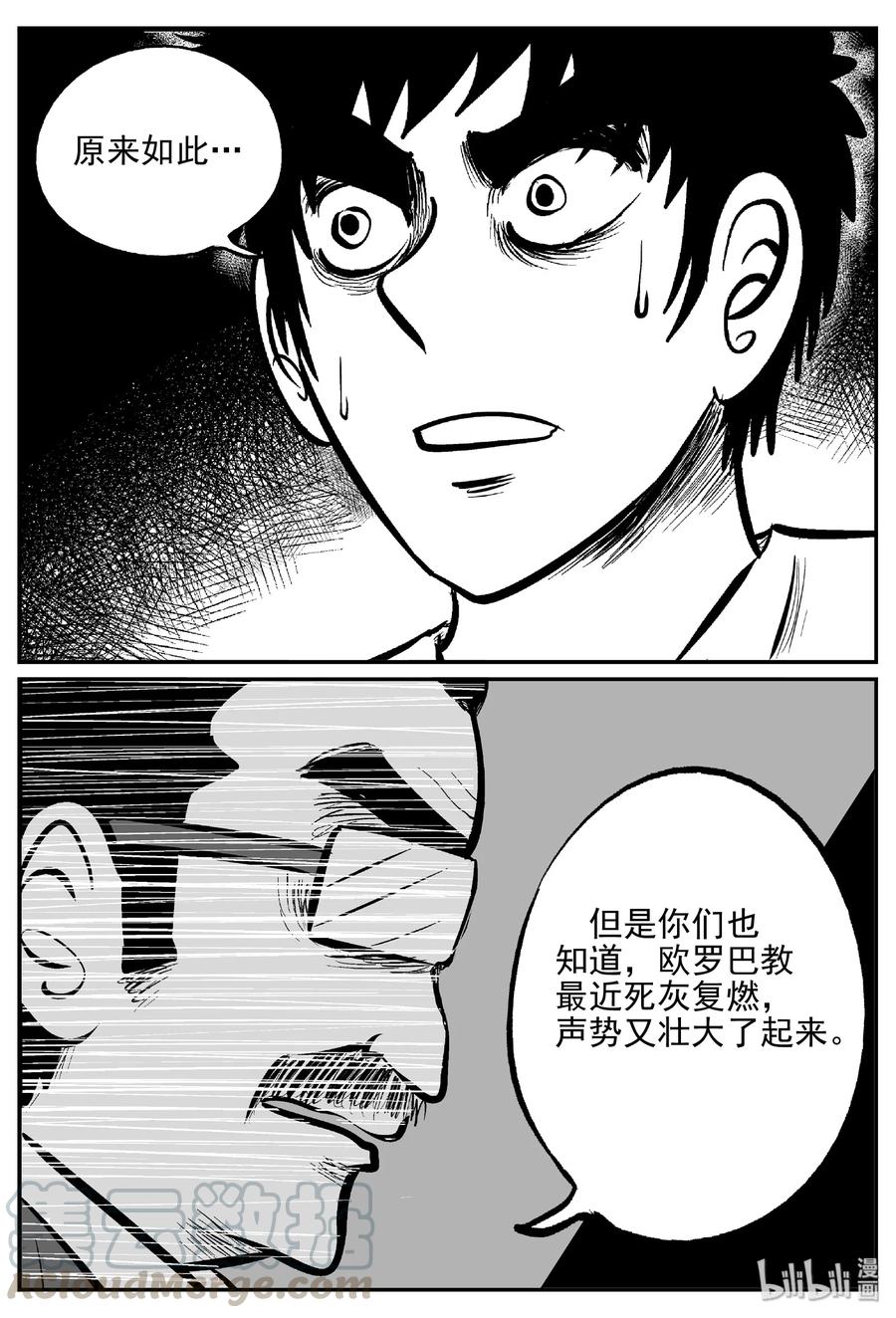 462 诡域之星15