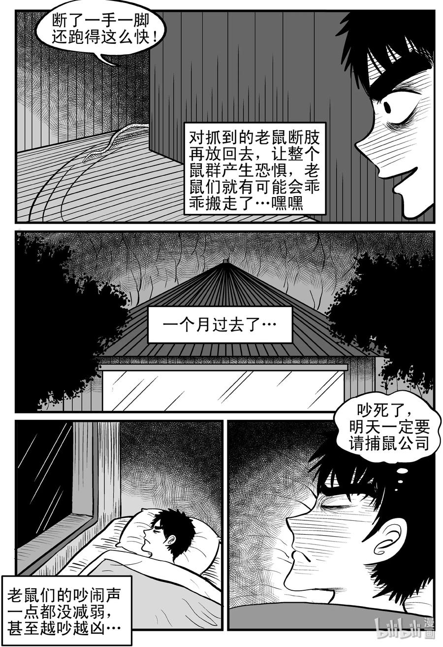 117 网+鼠王26