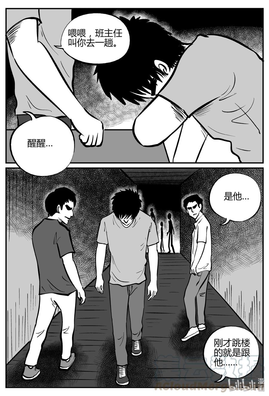 268 以眼杀人（2）9